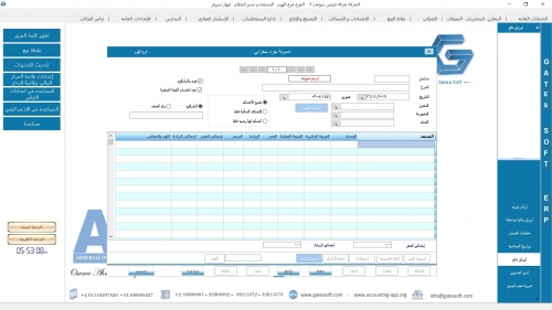 Inventory settlement
