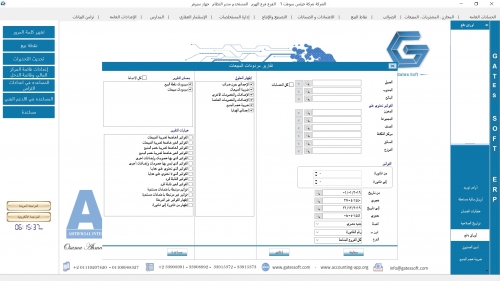 Sales returns reports