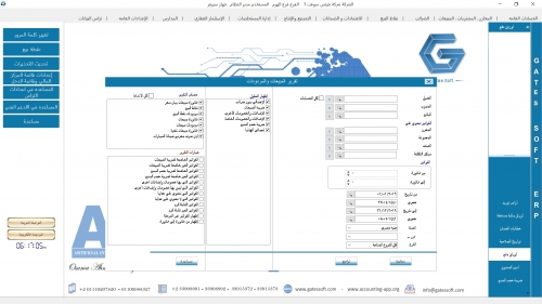 Sales and returns reports