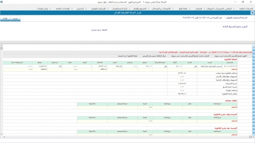 Detailed mov reports