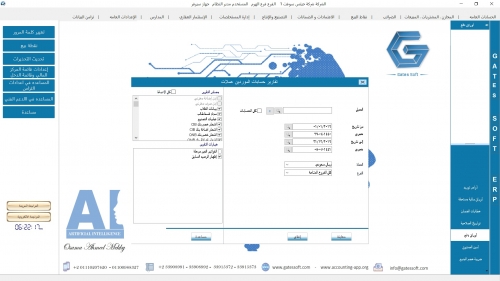 تقارير حسابات الموردين عملات