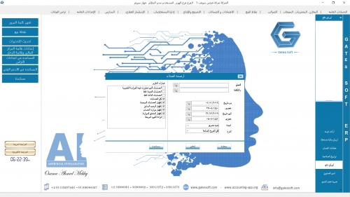 تقارير ارصده العملاء