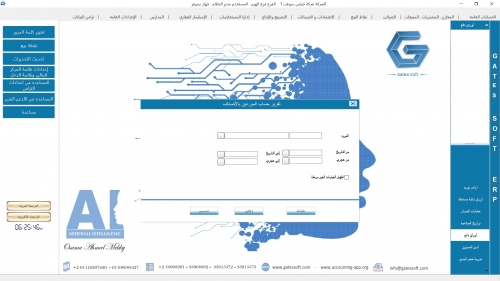 تقارير الموردين بالاصناف