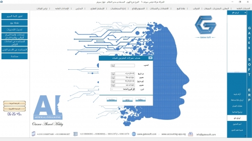 عمولات المندوبين