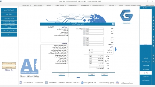 ارباح الاصناف