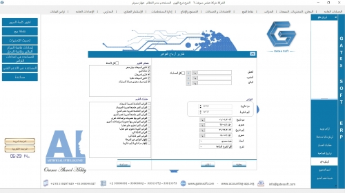 ارباح الفواتير