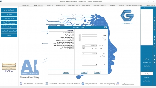 ارباح المخزون