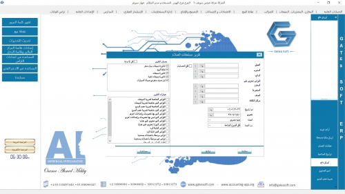 تقرير مستحقات العملاء
