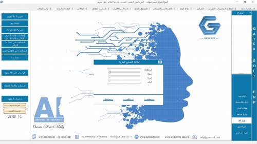 Production expectation