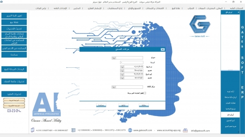 Production transactions