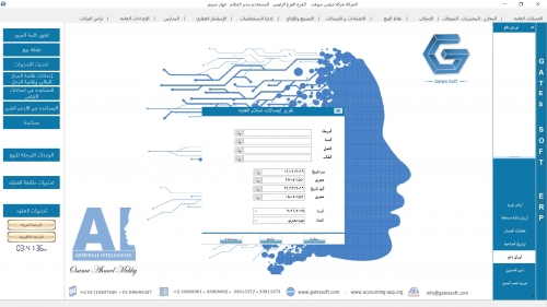 عمليات وتقارير المدارس