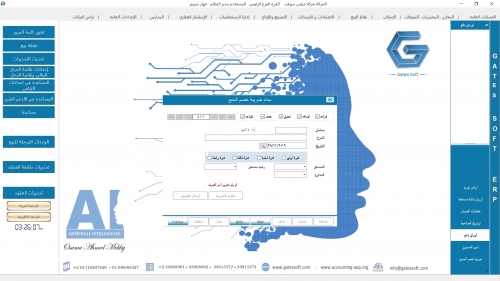 Taxes deducted payment