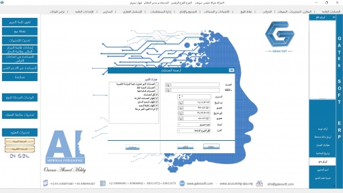 ارصده الحسابات