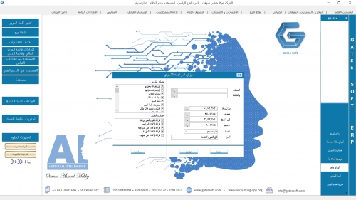 Monthly trial balance