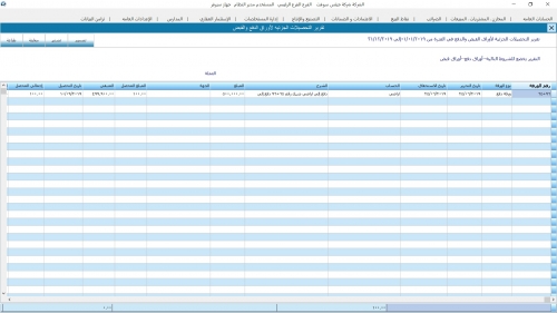 التحصيلات الجزئيه للشيكات
