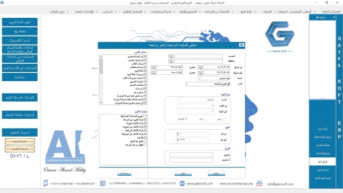 تقرير العمليات المراجعه والغير