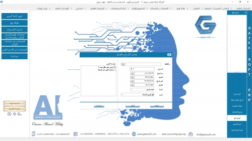 الارباح والخسائر