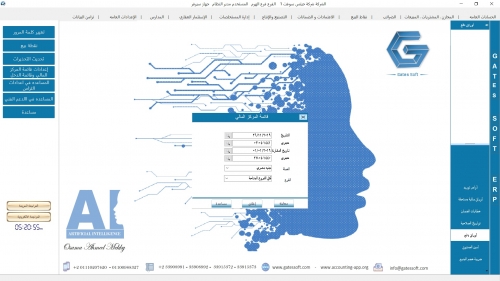 قائمه المركز المالي