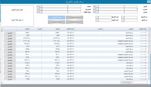 Sending invoices to taxes