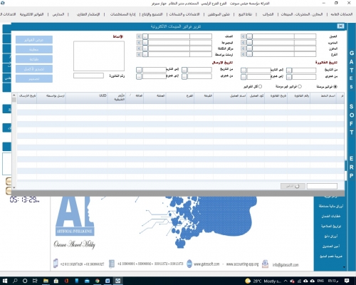 Electronic invoices report